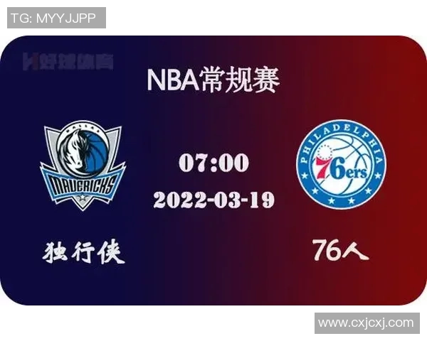 76人对阵魔术比赛前瞻及3月6号比分预测分析 76人对阵魔术比赛前瞻及3月6号比分预测分析